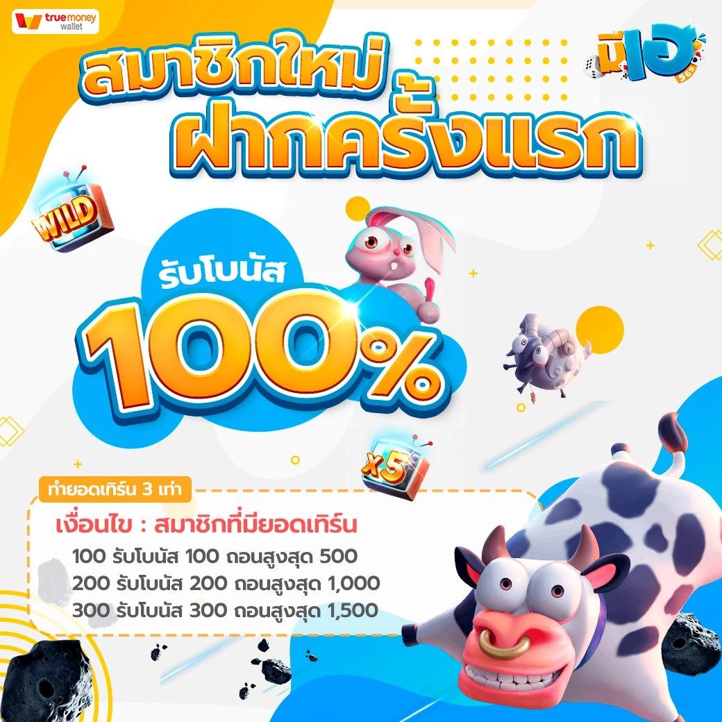 เข้าสู่ระบบ Betflix285 เดิมพันออนไลน์อันดับ 1 ของไทย