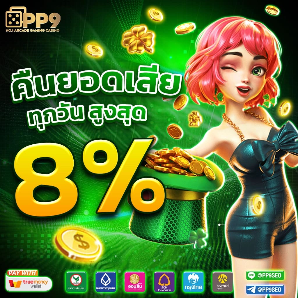 เข้าสู่ระบบ riches888pg คาสิโนออนไลน์ยอดนิยม สมัครง่าย แตกไว