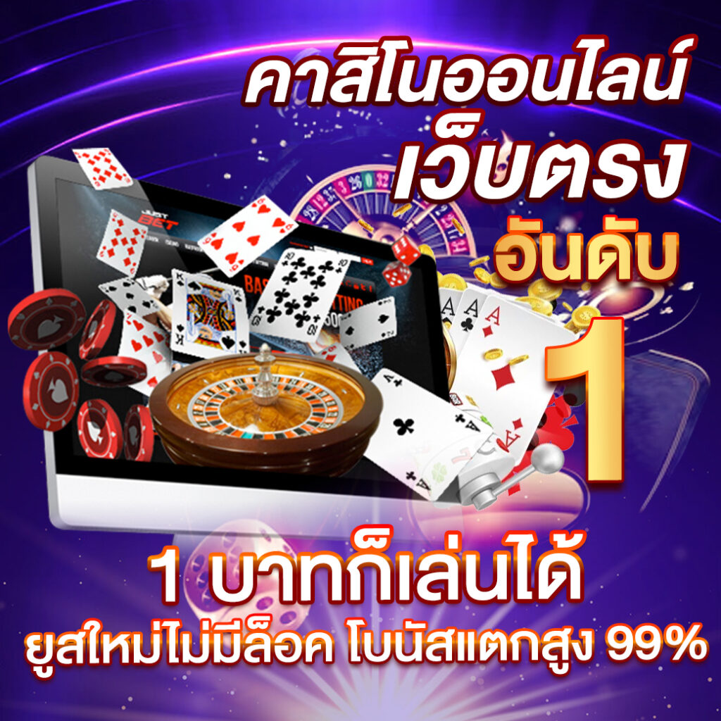 เข้าสู่ระบบ วอเลท คาสิโนออนไลน์ เว็บตรง ฝากถอนง่าย อันดับ 1ในไทย