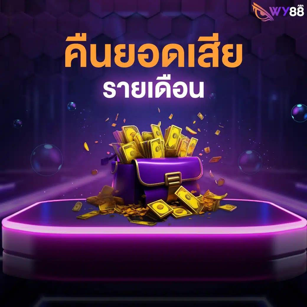 เข้าเว็บยูฟ่า คาสิโนออนไลน์ครบวงจร จ่ายจริง ฝากถอนออโต้ในไทย