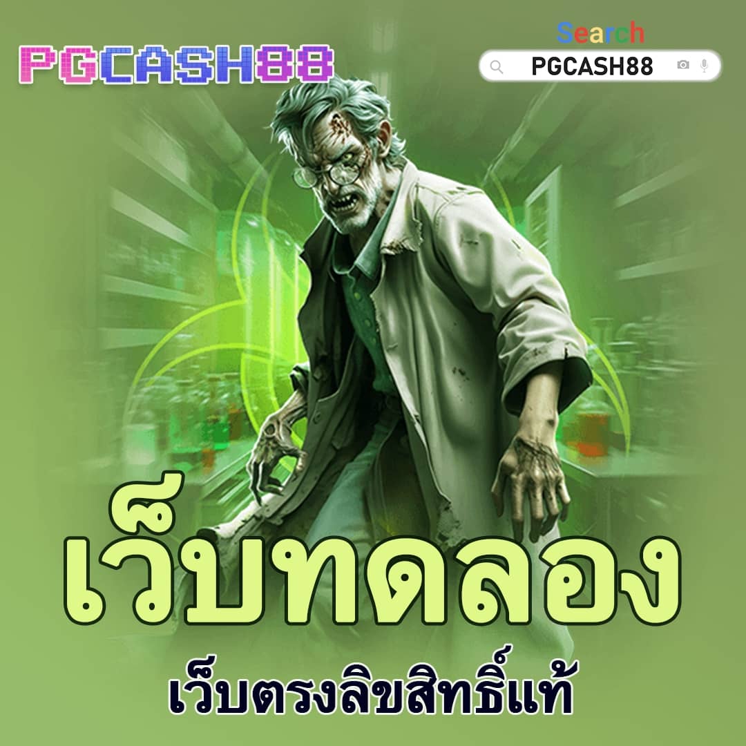 เครดิตฟรี 30 ถอนได้ 100 แบรนด์คาสิโนออนไลน์ยอดนิยมปี 2024
