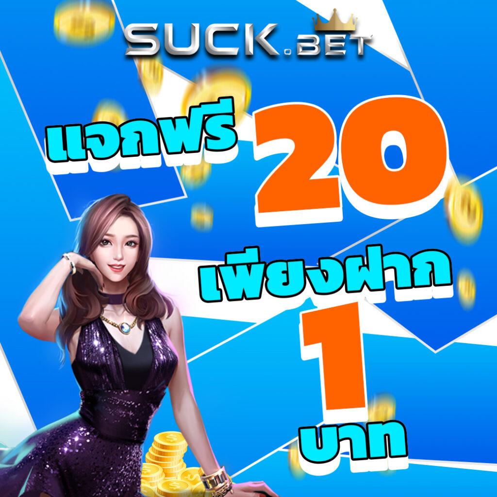 เครดิตฟรีกดรับเองหน้าเว็บล่าสุด2021 พนันออนไลน์ได้ทันที