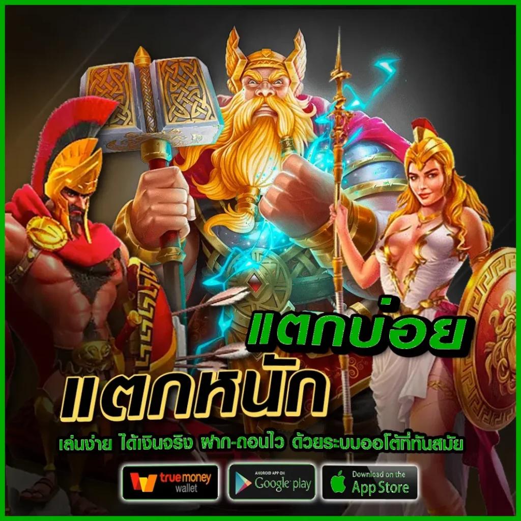 เครดิตฟรีจาก PGZEED ร่วมสนุกแบบสุดคุ้ม พร้อมเทคนิคชิงรางวัลใหญ่