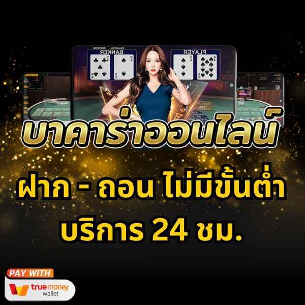 เครดิตฟรีแค่สมัคร เติมเต็มความสนุกพร้อมโปรโมชั่นแรงใหม่น่าเชื่อ