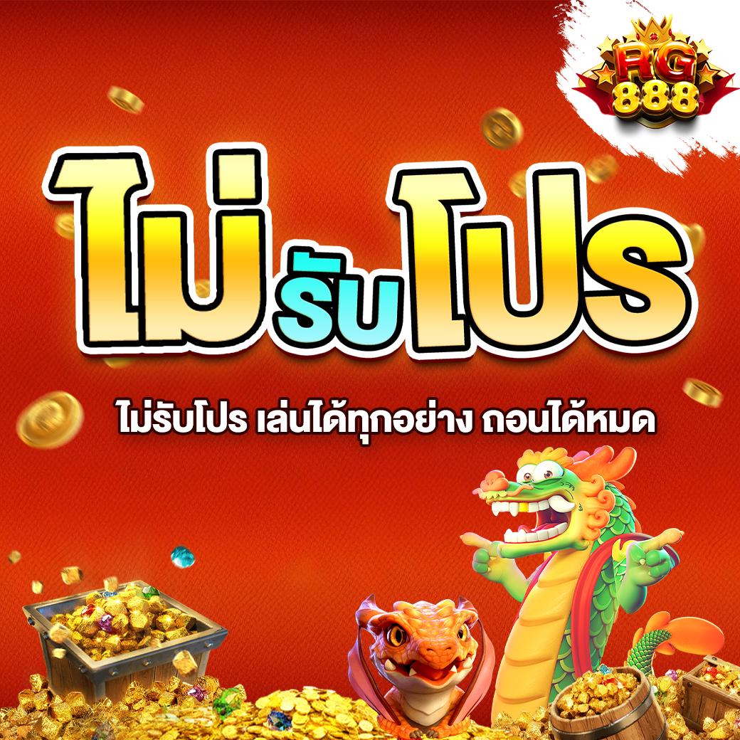 เช็คผลบอล คาสิโนออนไลน์อันดับหนึ่ง พร้อมบริการทันสมัย 2024