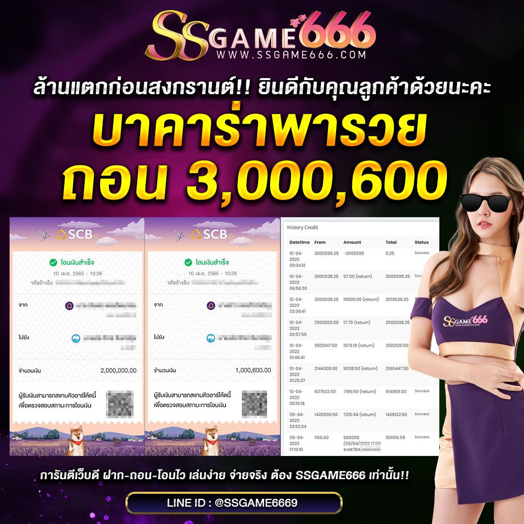 เช็คผลบอลสด 888 พนันออนไลน์ครบวงจร เดิมพันง่าย จ่ายจริง