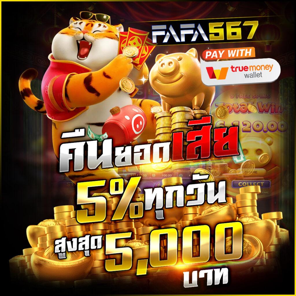 เซี่ยงจี คาสิโนออนไลน์สุดฮิต เล่นง่าย จ่ายจริง ระบบทันสมัย