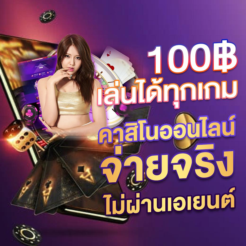 เดิมพัน ที่เด็ดบอลวันนี้ มั่นใจเรื่องผลแม่น ยอดนิยมแห่งปี