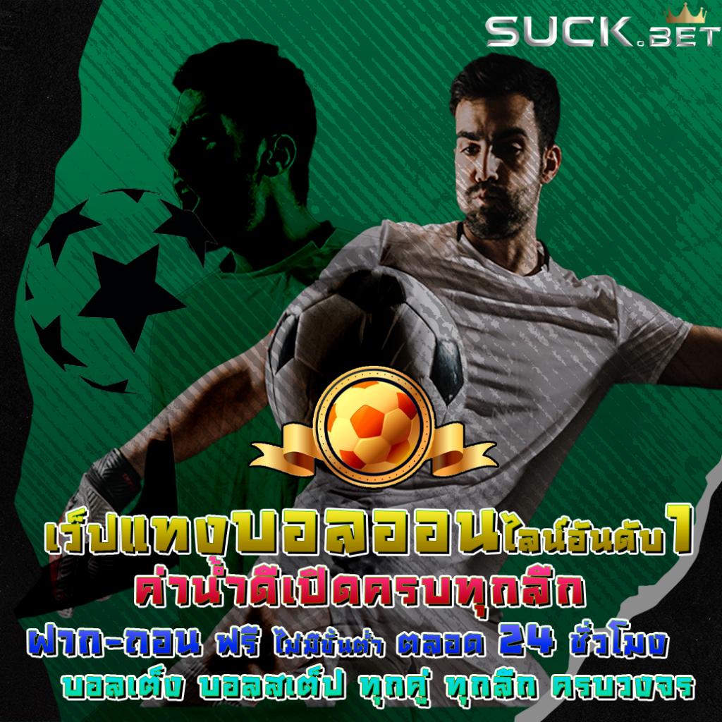 เดิมพันกับ 1xbet คาสิโนอันดับหนึ่งของไทย สมัครเลยวันนี้
