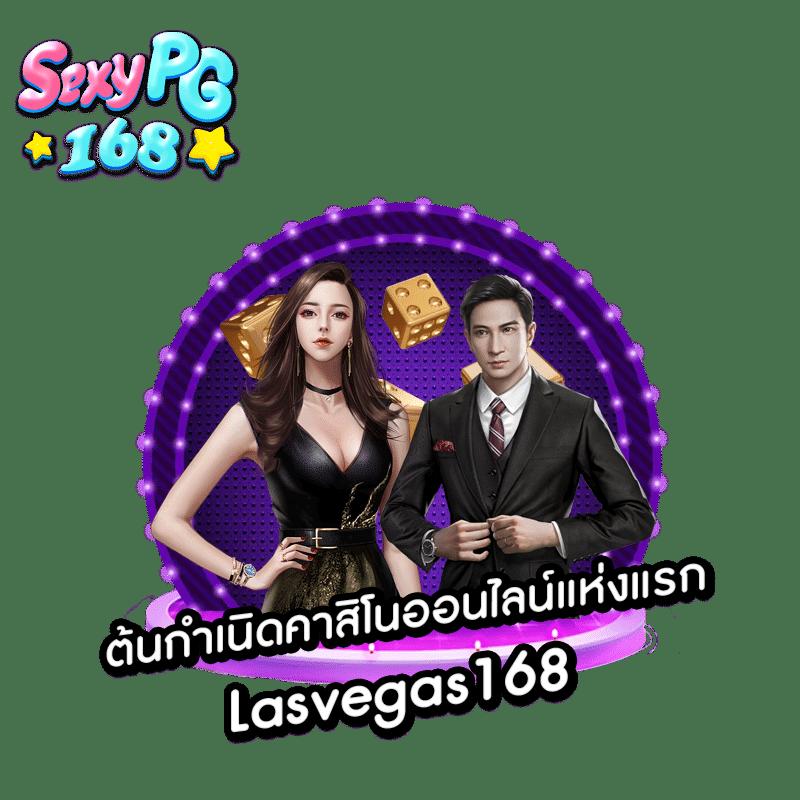 เดิมพันครบทุกแนวที่ myplay168 คาสิโนเว็บตรง ฝากถอนง่ายในคลิกเดียว