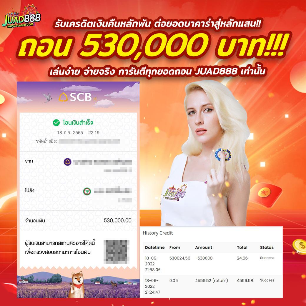 เดิมพันคาสิโนออนไลน์กับ 888บ้านผลบอล ตำนานความสนุกอันดับหนึ่ง