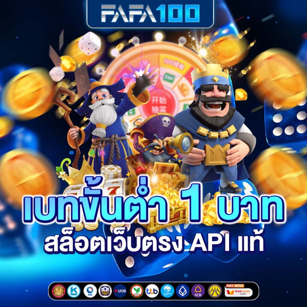 เดิมพันง่ายกับ ผลบอลสดgo เว็บไซต์เดิมพันอันดับ 1 ในไทย