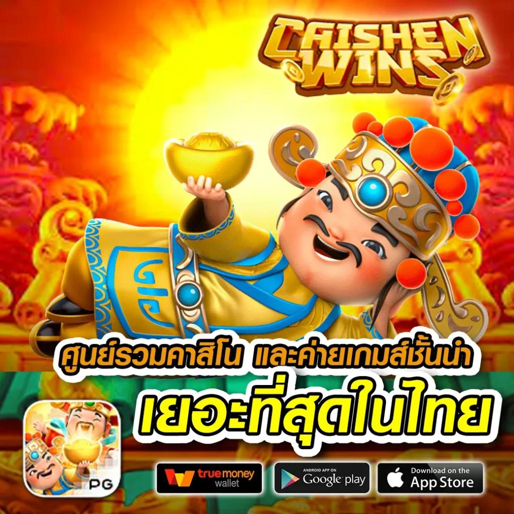 เดิมพันบอลวันนี้กับ ผลบอลสด 888 บ้านผลบอล อัปเดตล่าสุด