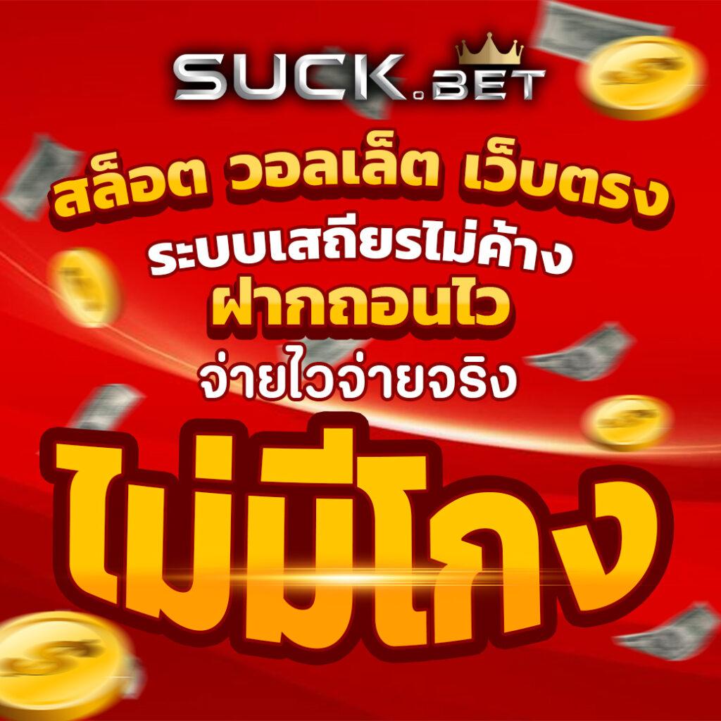 เดิมพันสุดมันส์กับ betflix285 เว็บตรงเกมคาสิโนล้ำยุค สมัครง่ายลุ้นรางวัลใหญ่