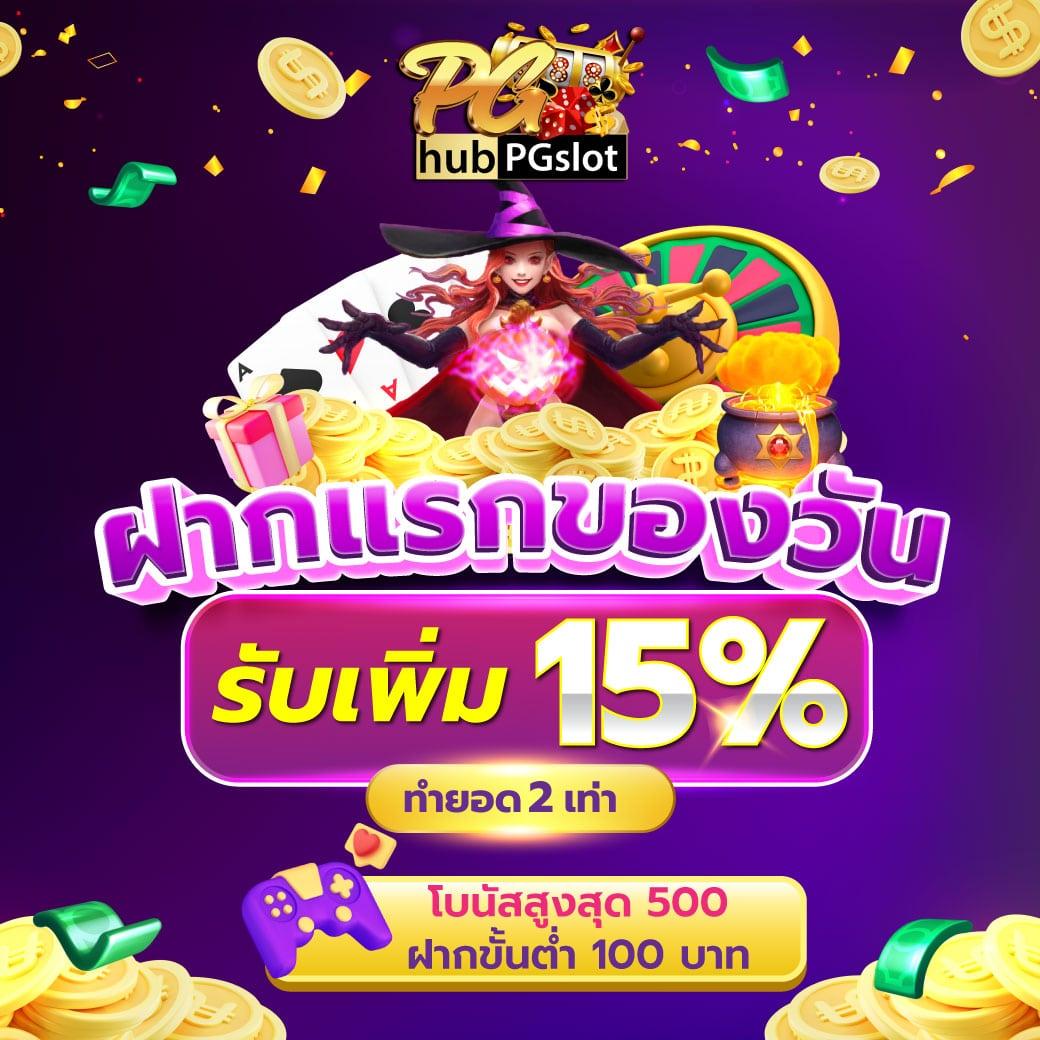เดิมพันสนุกกับ Free Thscore คาสิโนออนไลน์ครบวงจร 2024