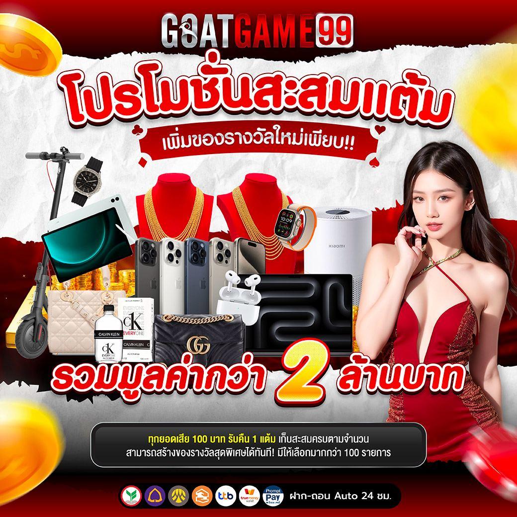 เดิมพันสนุกกับ Slotทดลอง ค่ายเกมฮิตมาแรงในไทย 2024