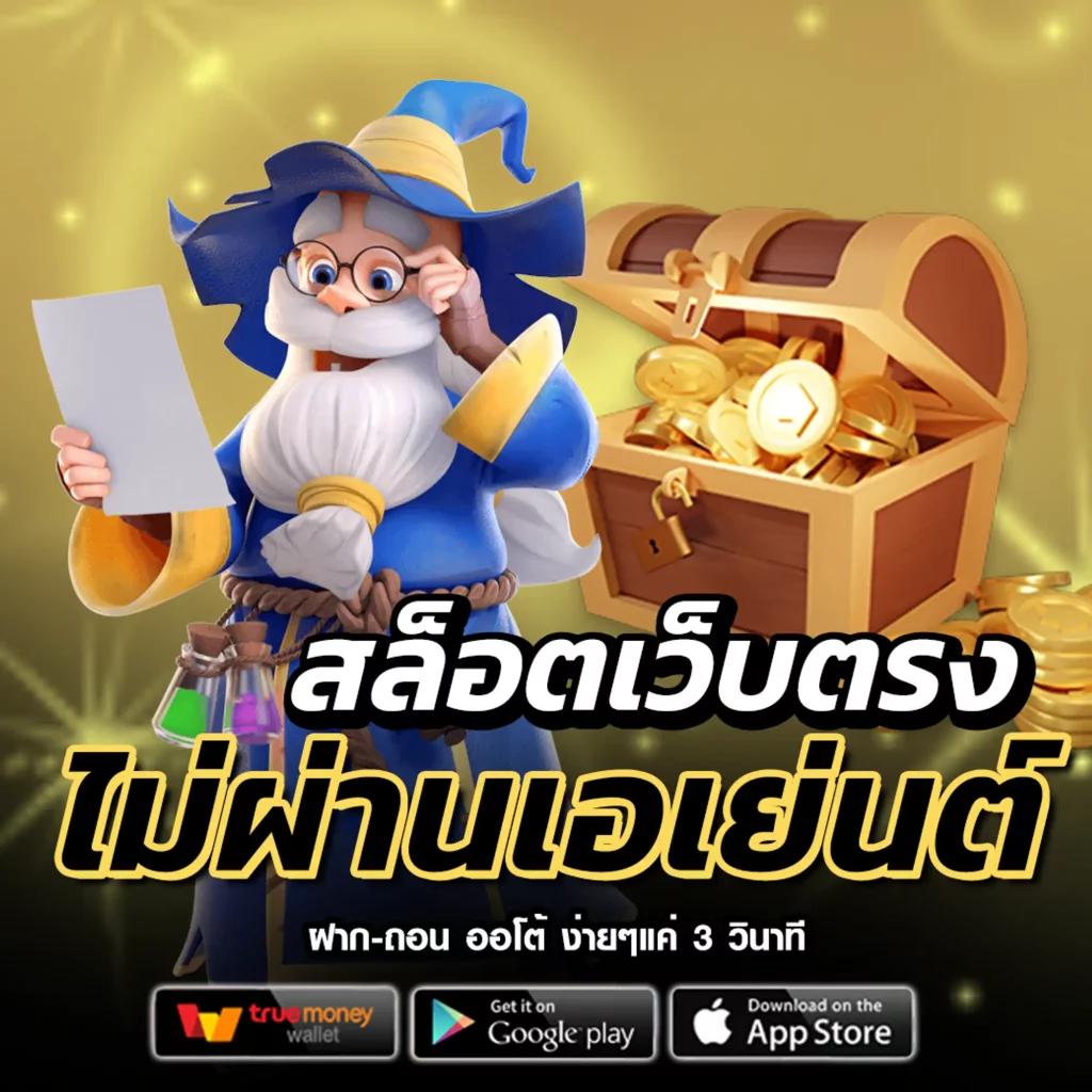เดิมพันหวยออนไลน์กับ Lottovip เว็บหวยยอดนิยมอันดับ 1 ในไทย