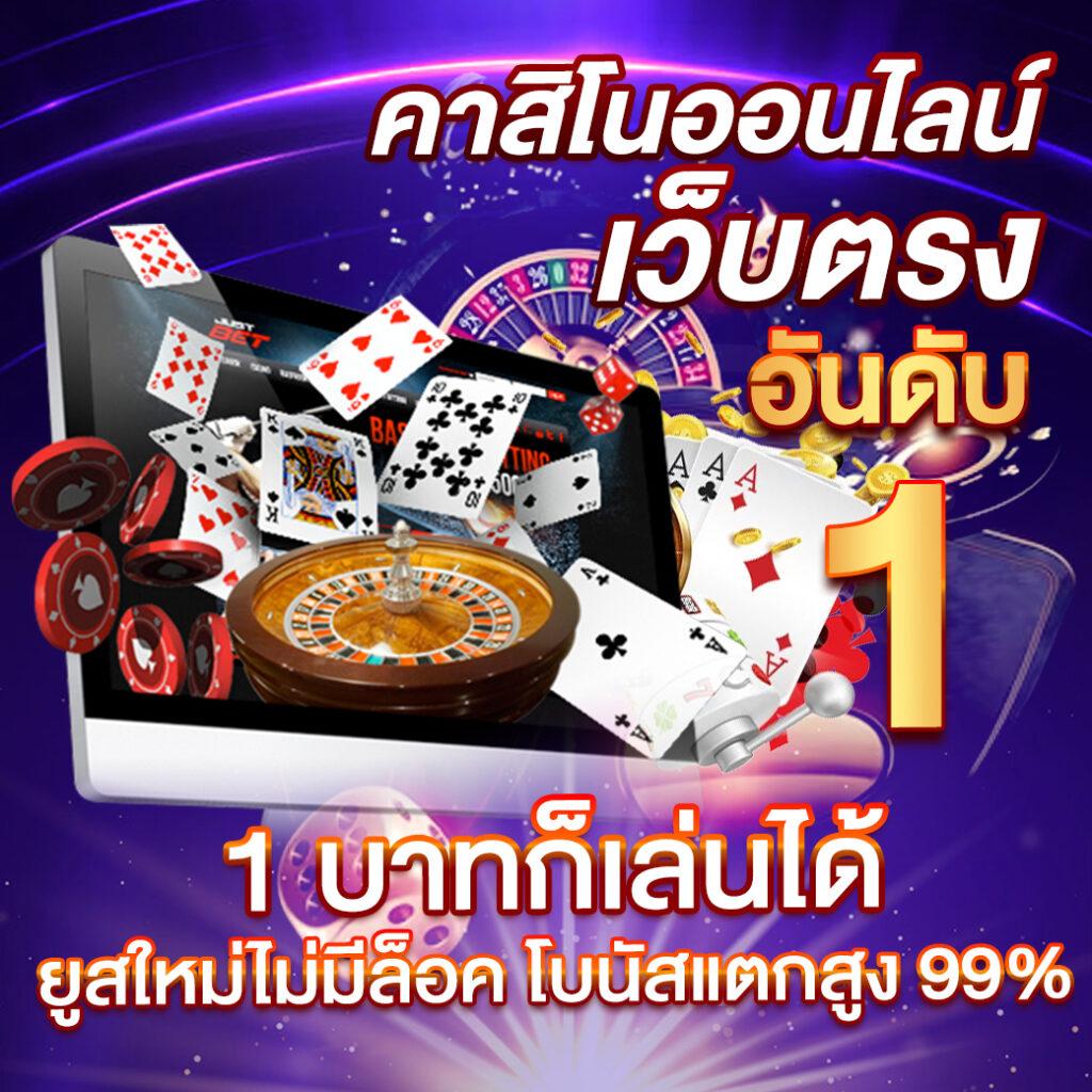 เดโม่สล็อต คาสิโนแบบใหม่ เล่นง่าย จ่ายไว มั่นใจได้เต็มที่