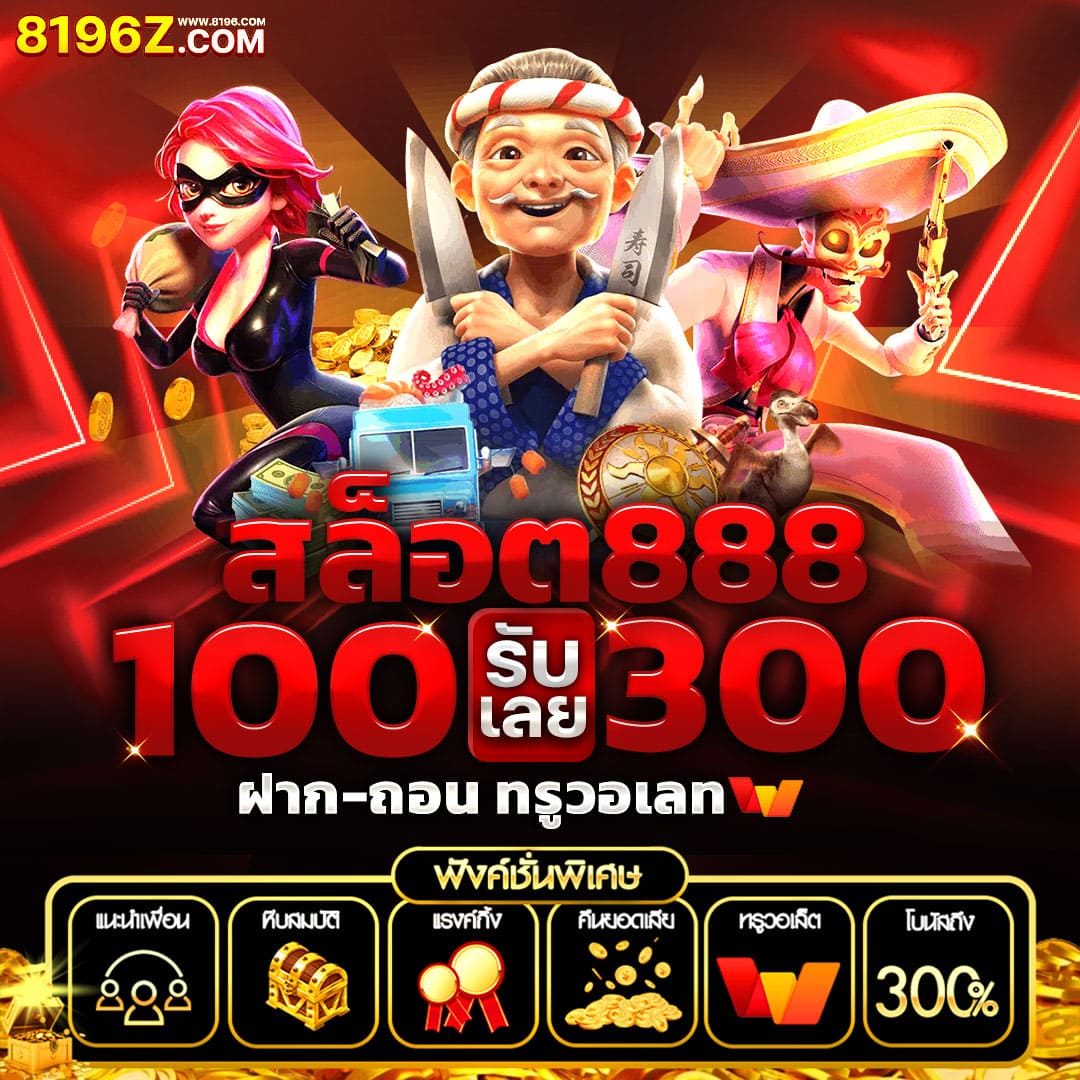 เต่าสะเร็น คาสิโนที่ดีที่สุด ระบบเสถียร ทดลองเล่นฟรีได้แล้ววันนี้