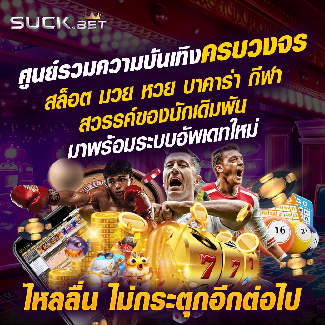 เบทฟิกco เว็บพนันอันดับหนึ่ง เกมครบจบในเว็บเดียว คังค่ายเซียนโค