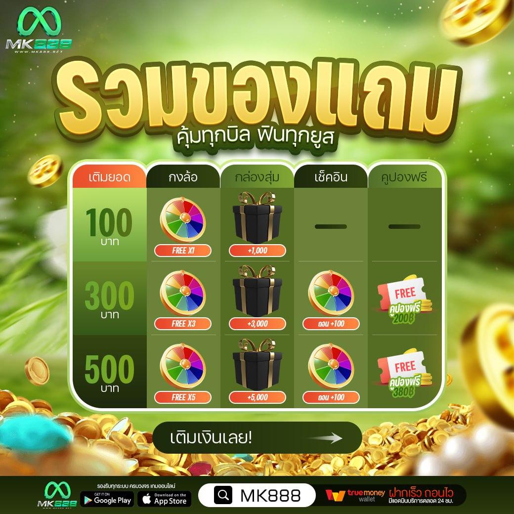 เปลี่ยนเกมสนุกด้วย pung888plus เว็บตรงใหม่ล่าสุด มั่นคงที่สุดในไทย