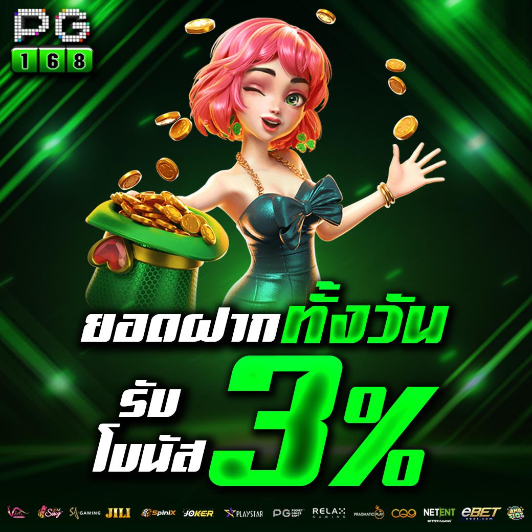 เล่นคาสิโนออนไลน์กับ PG Slot เว็บตรง ฝากถอนรวดเร็ว ปลอดภัย 2024