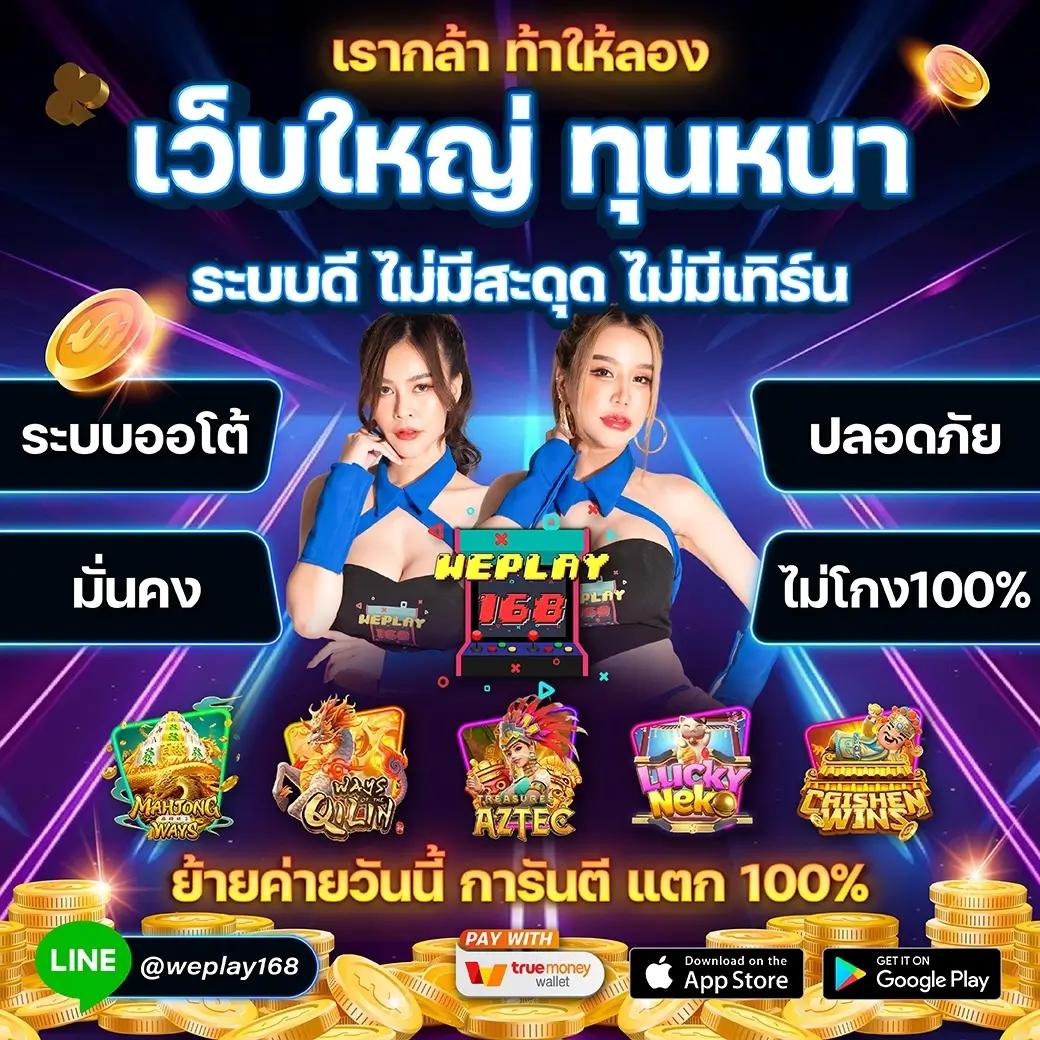 เล่นง่าย สนุกสุดมันส์กับ Slotdog 888 คาสิโนมาตรฐานระดับแนวหน้าในไทย