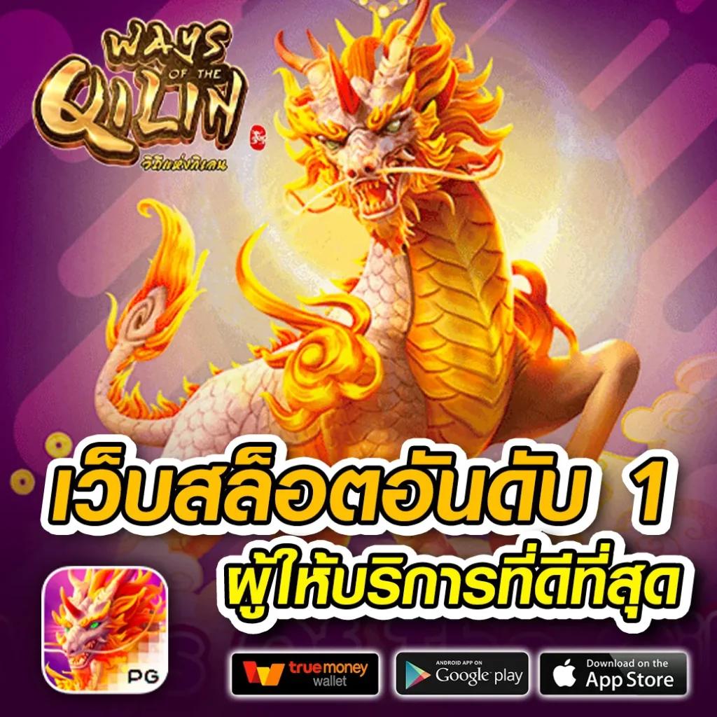 เล่นง่ายกับ PjX Slot รวมเกมสล็อตใหม่ล่าสุด โบนัสแตกง่าย