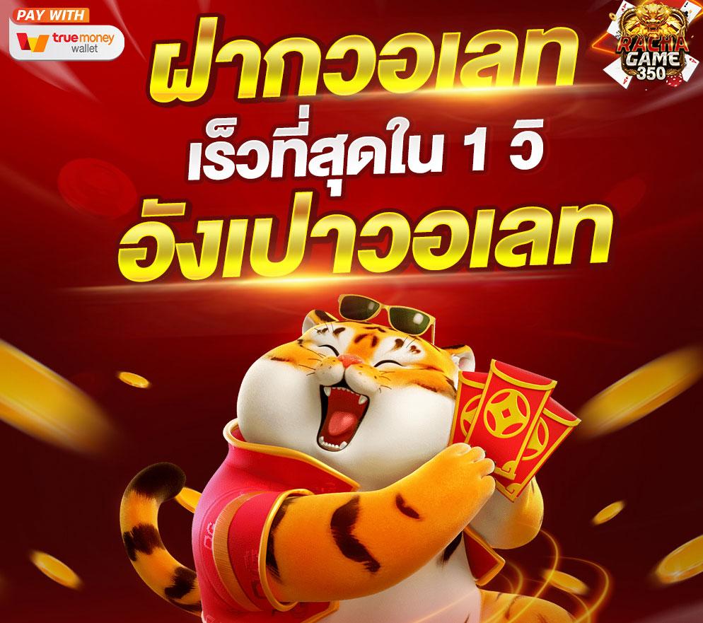 เล่นง่ายกับ Slot PG 168 เว็บตรง มั่นใจในการเดิมพัน 2024