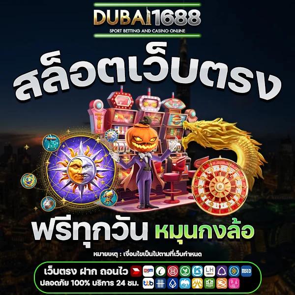 เล่นง่ายได้เงินจริงกับ ufa333m คาสิโนครบวงจรระบบปลอดภัย