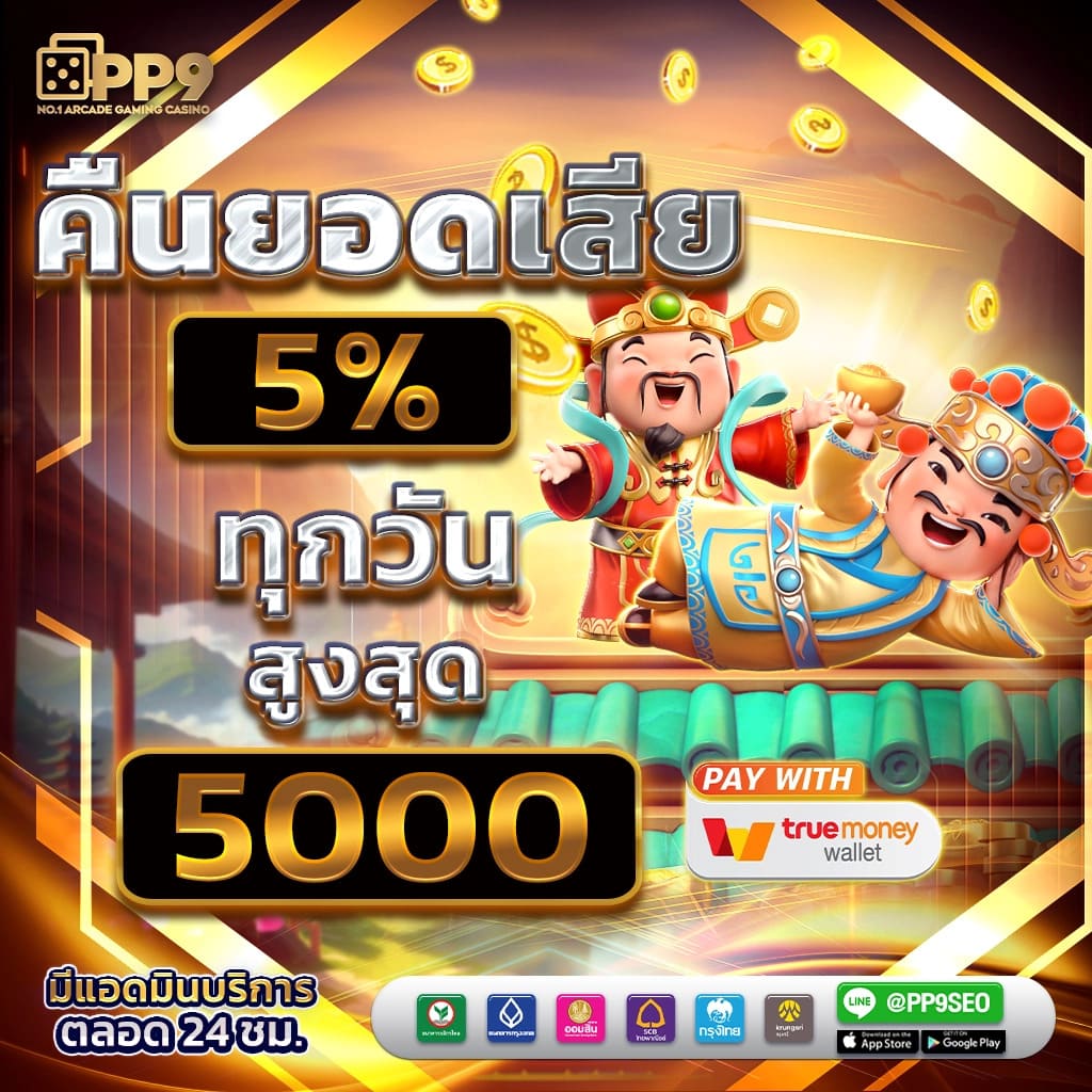 เล่นสล็อตฟรี เว็บตรง บริการครบ จบในที่เดียว