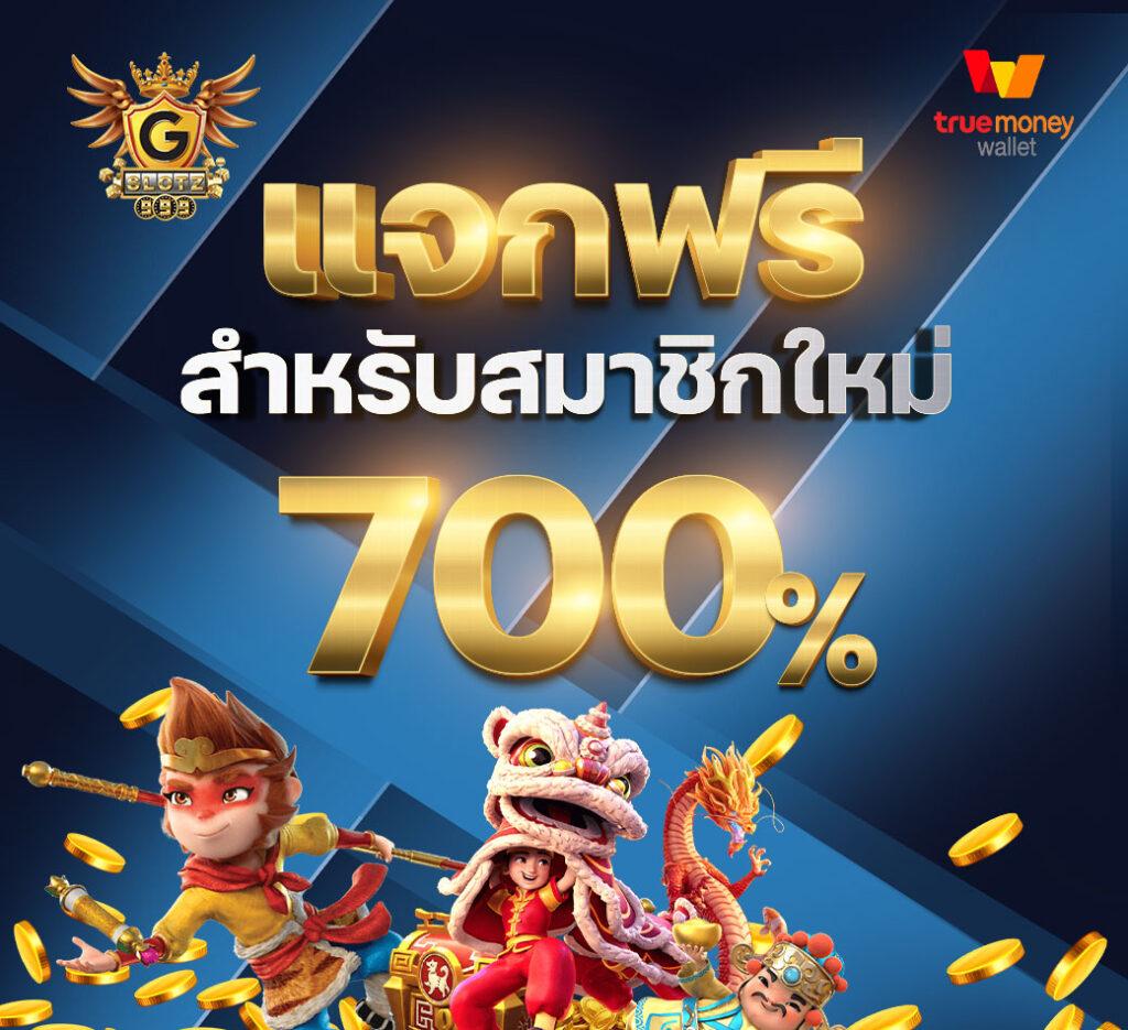 เล่นสล็อตออนไลน์กับ sg slot โปรโมชั่นใหม่ล่าสุดสนุกสุดมันส์