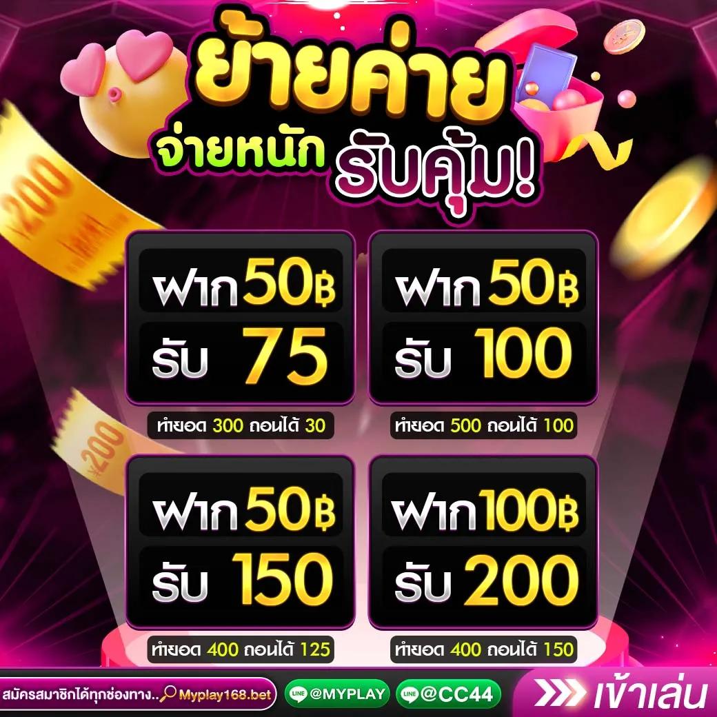 เว็บ4x4 game คาสิโนครบวงจร เล่นง่ายได้เงินจริง โปรโมชั่นแรง 2024