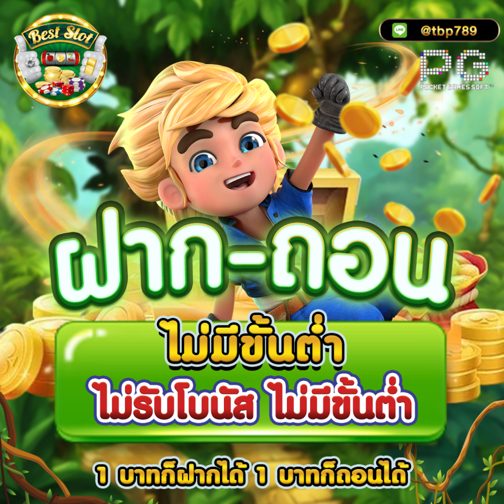 เว็บ8282 คาสิโนเปิดใหม่ล่าสุด สมัครรับโบนัสง่ายๆ อีกทั้งรับเครดิตฟรีเพียบ