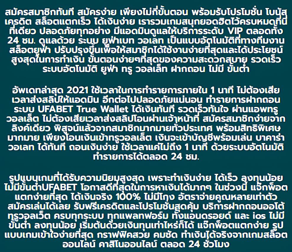 เว็บ ufabet สุดยอดแพลตฟอร์มเดิมพันออนไลน์ที่ได้รับความนิยมสูงในไทย