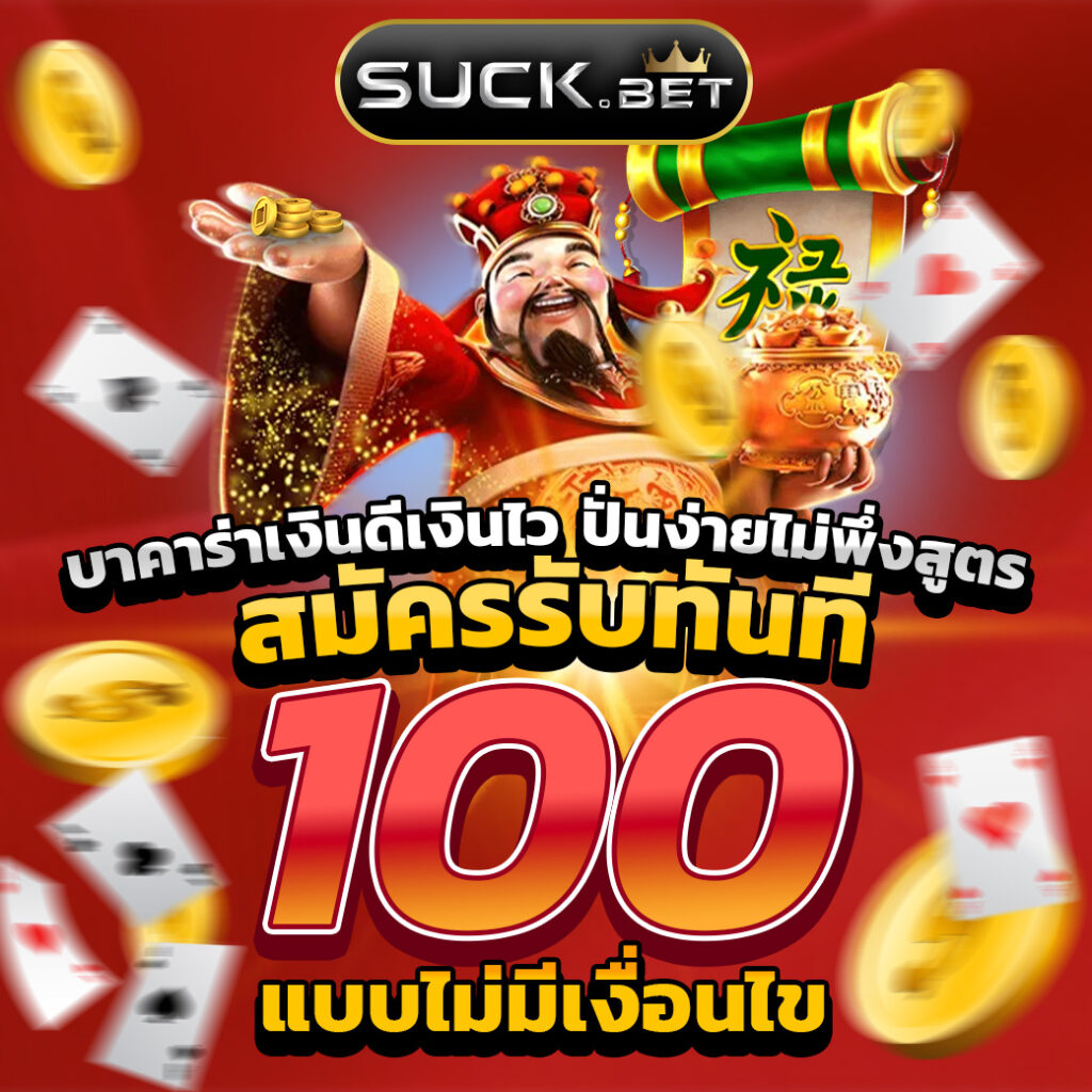 เว็บ สล็อต 888 ฟรี เครดิต เล่นง่ายจ่ายจริง ระบบทันสมัยเดิมพันได้ไม่มีสะดุด