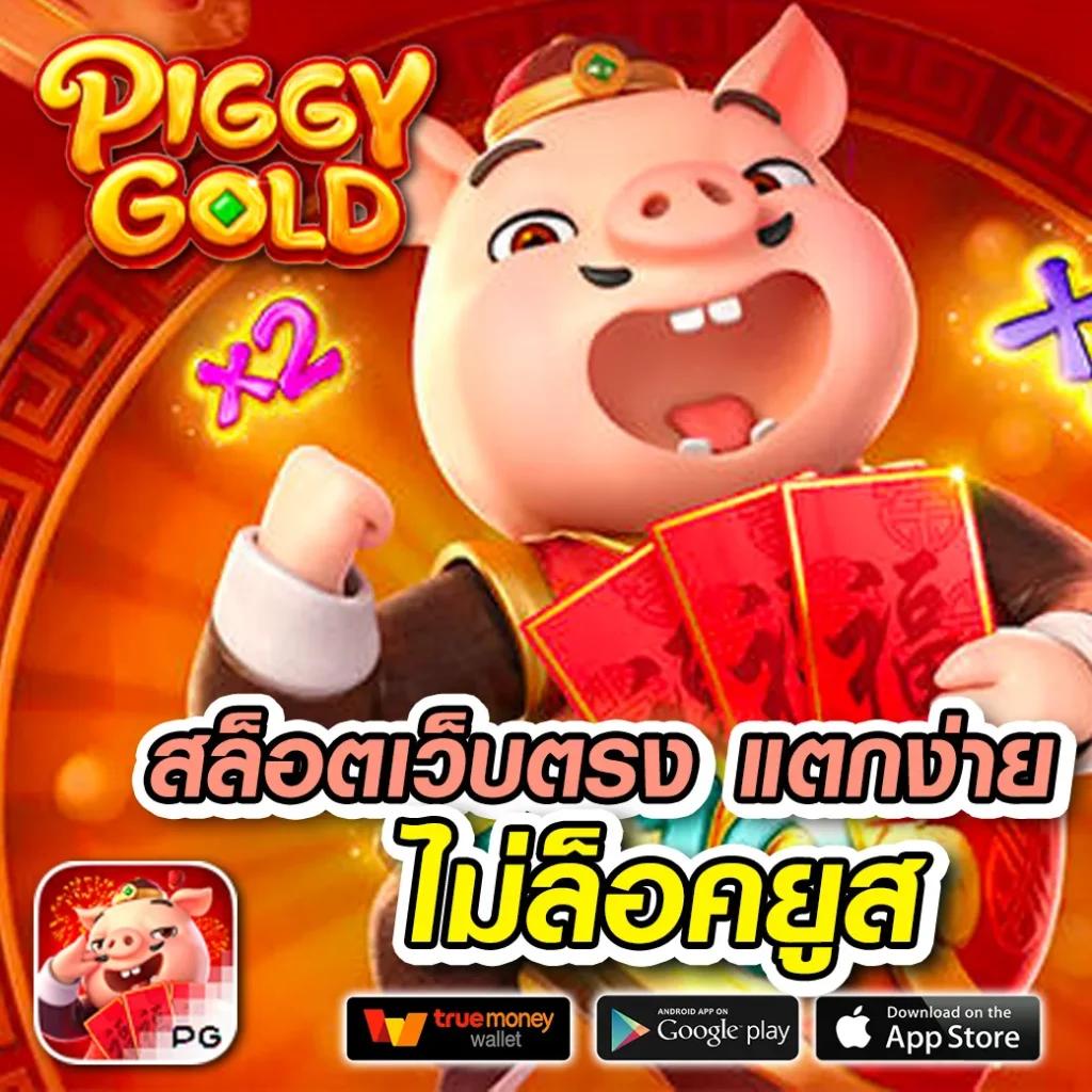 เว็บ สล็อต g2g ฝาก-ถอนรวดเร็ว ระบบเสถียรที่สุดในไทย