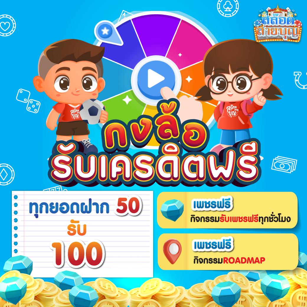 เว็บกงล้อ888 รวมเกมสล็อตใหม่ล่าสุด เล่นง่าย จ่ายจริง 2024