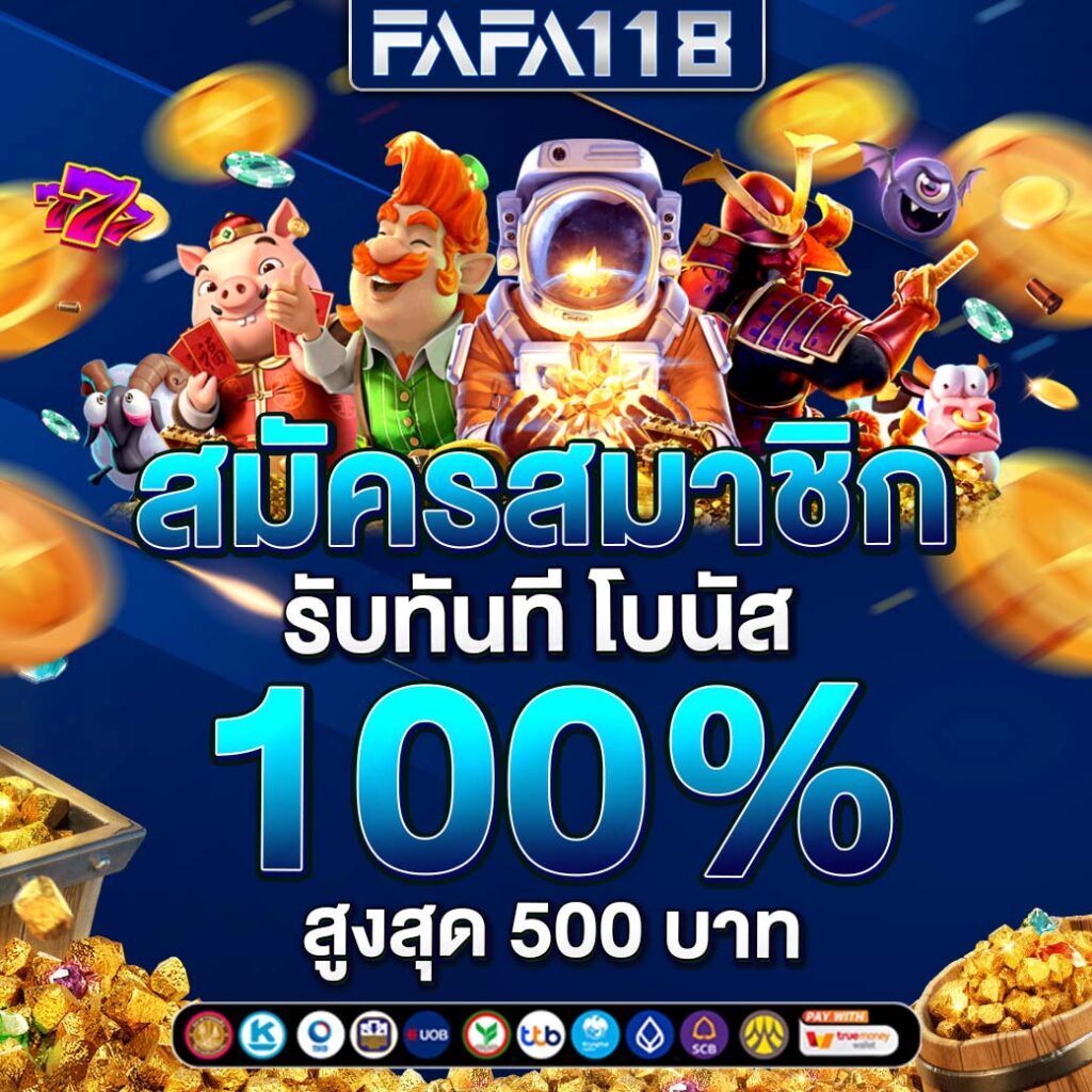 เว็บคาสิโน mafiac4 บริการเดิมพันครบวงจร แจกเครดิตฟรีทันใจ เทคนิคเล่นง่าย ได้เงินจริง