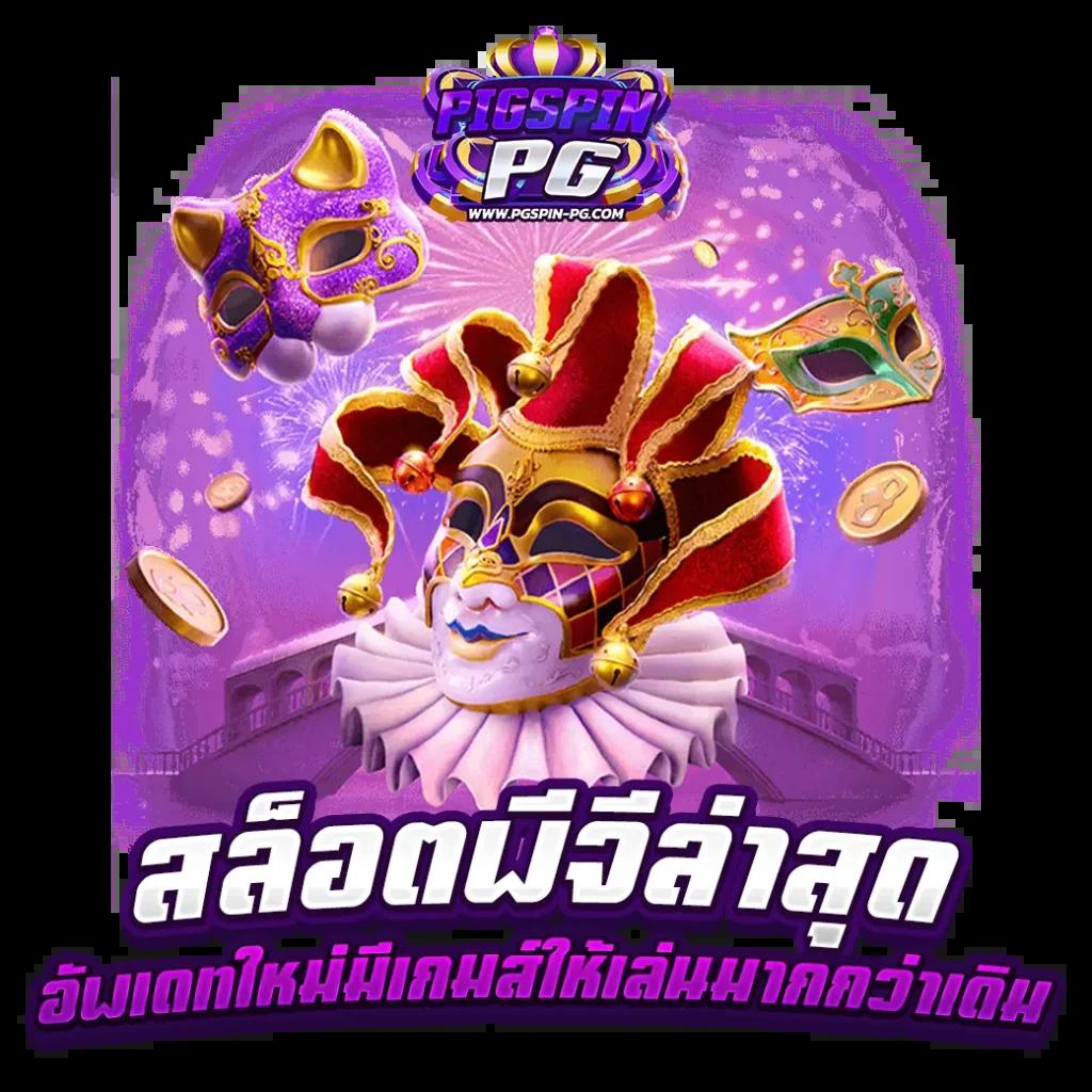 เว็บคาสิโนออนไลน์ windragon 168 ระบบใหม่ล่าสุด ฝากถอนง่าย เชื่อถือได้