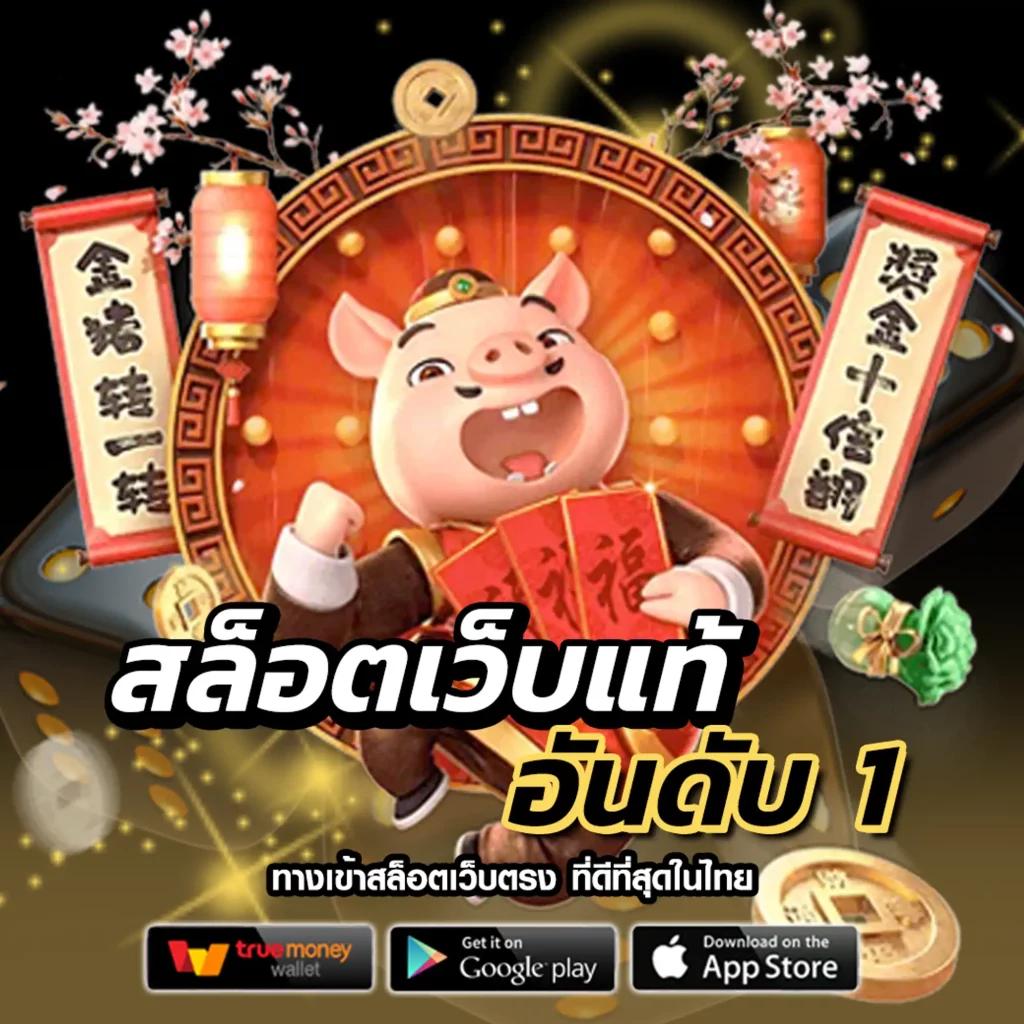 เว็บตรง100 ต่างประเทศ รีวิวเกมยอดนิยม เว็บใหม่มาแรง 2024