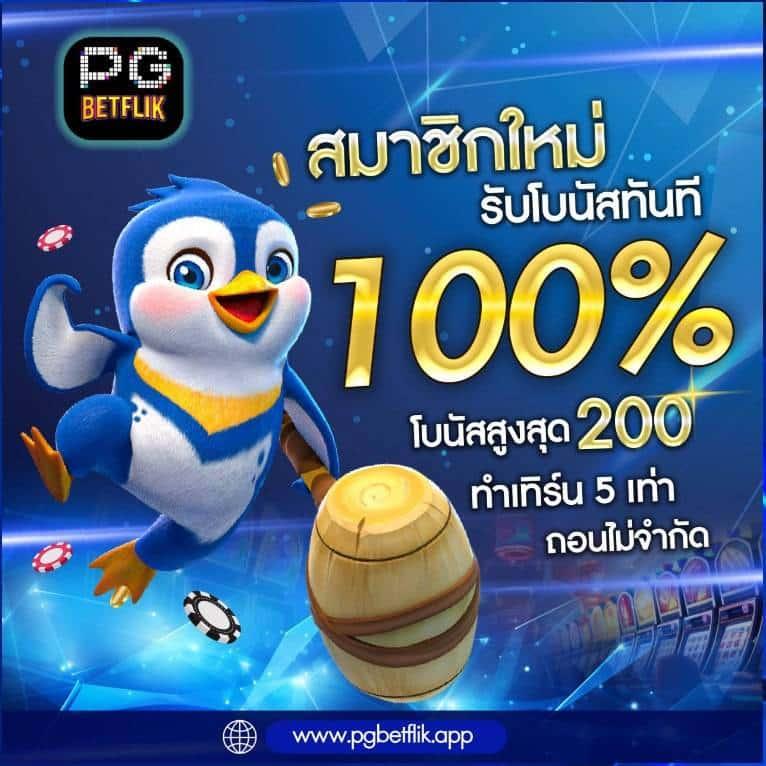 เว็บตรง รองรับ วอ เลท ระบบเดิมพันทันสมัย สะดวกสบายในไทย