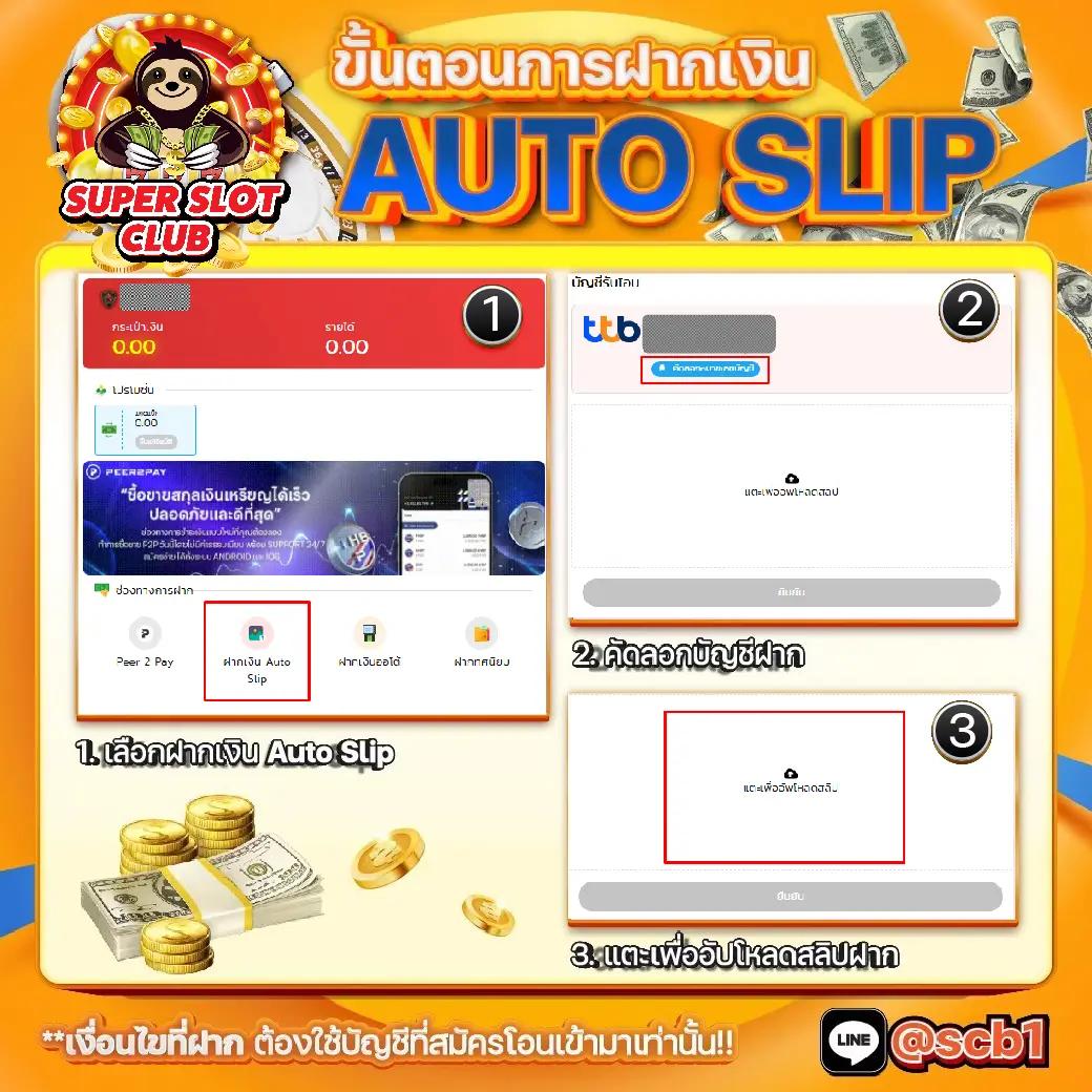 เว็บตรงสล็อตฝากถอนไม่มีขั้นต่ำ 1 บาท ก็ถอนได้ ฝากง่ายปลอดภัยแน่นอน