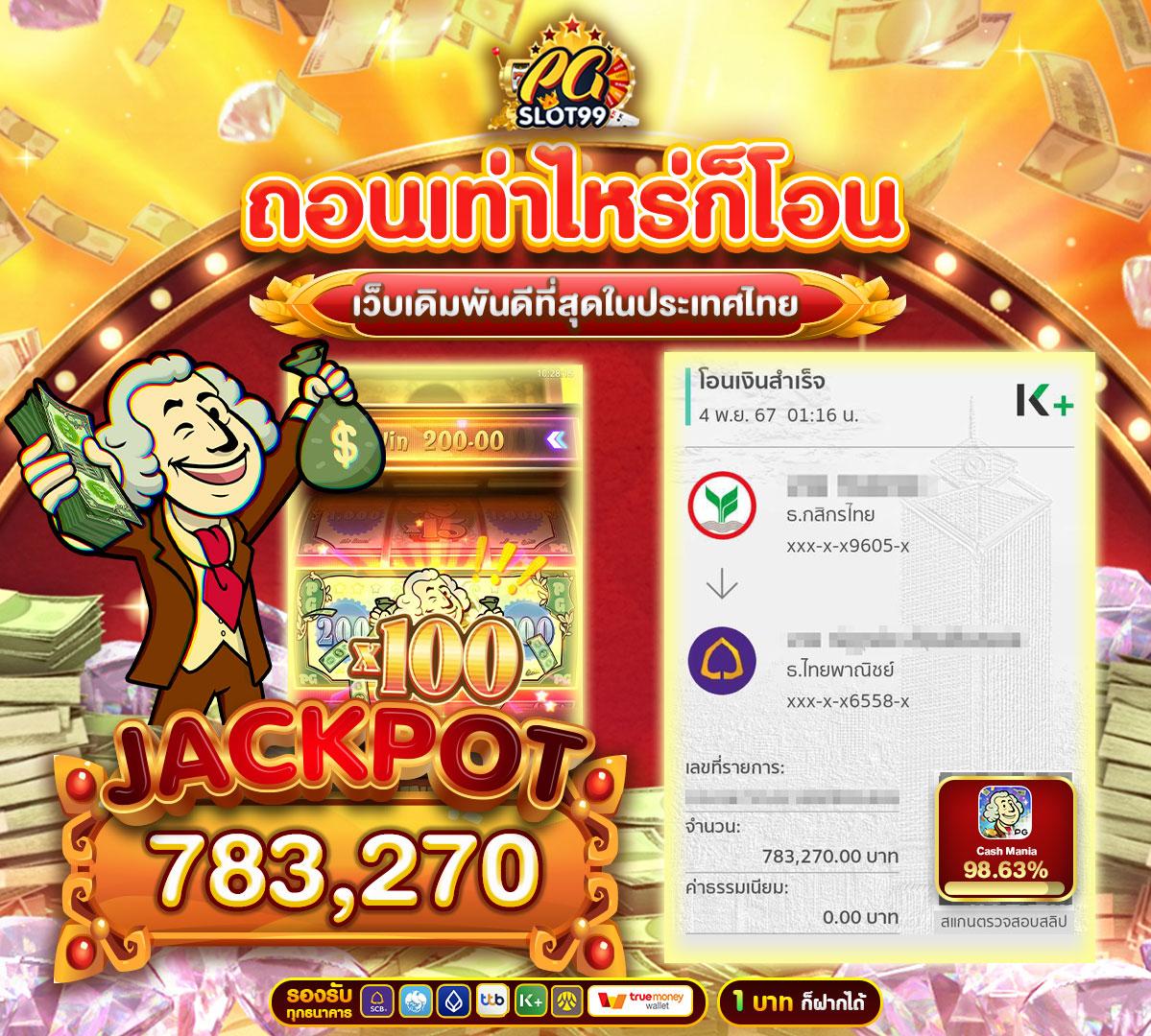 เว็บทดลองปั่นสล็อต เล่นง่าย จ่ายจริง ระบบทันสมัย โบนัสเพียบ
