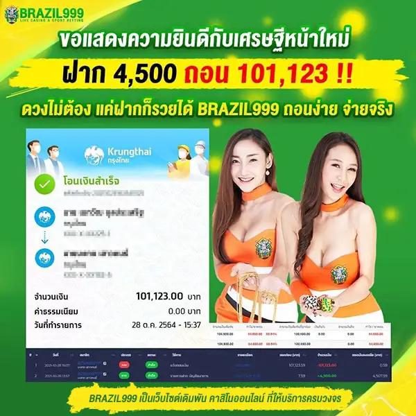 เว็บบอลคาสิโนออนไลน์อันดับหนึ่ง พร้อมโปรโมชั่นพิเศษสุด รับรองความน่าเชื่อถือ