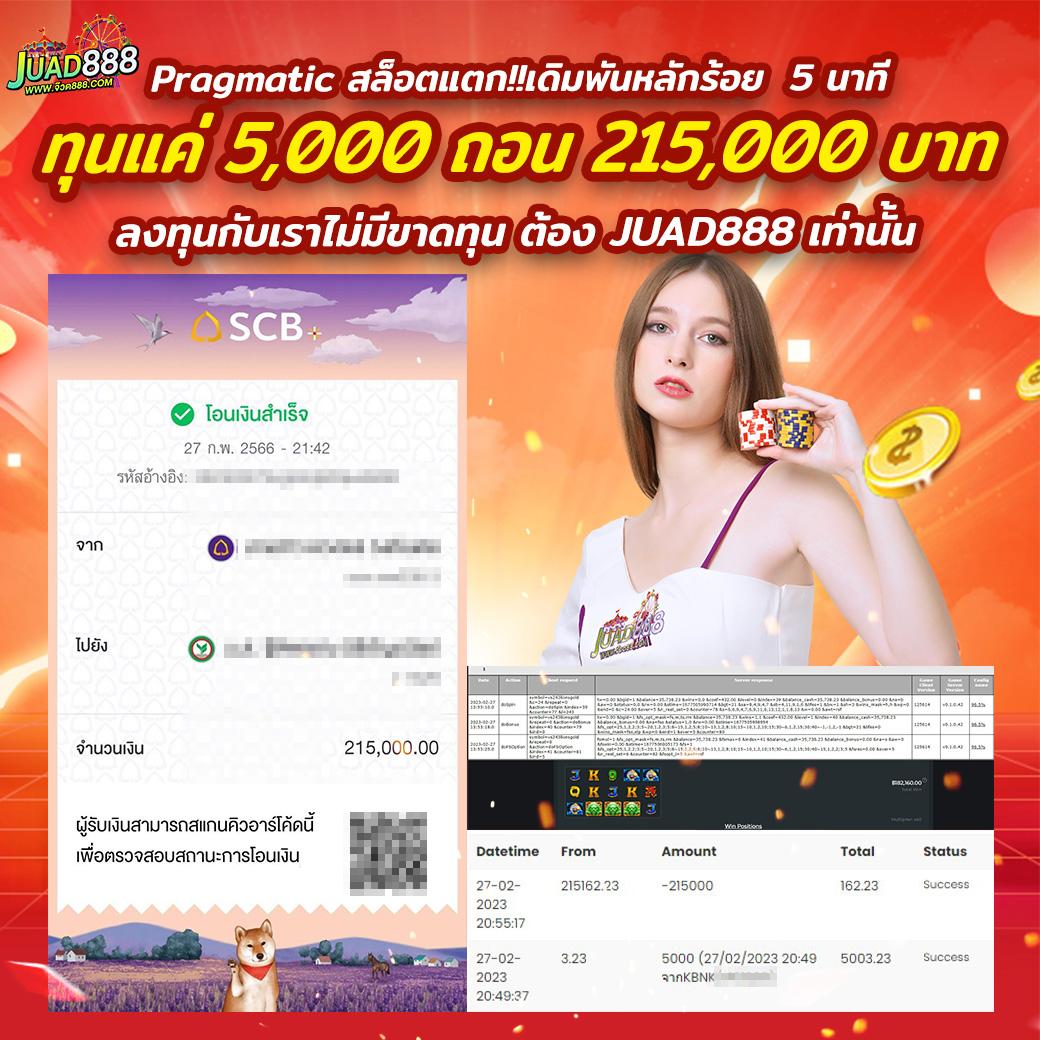เว็บบ้านผลบอล ศูนย์รวมผลบอล อัปเดตล่าสุด เชื่อถือได้ในไทย