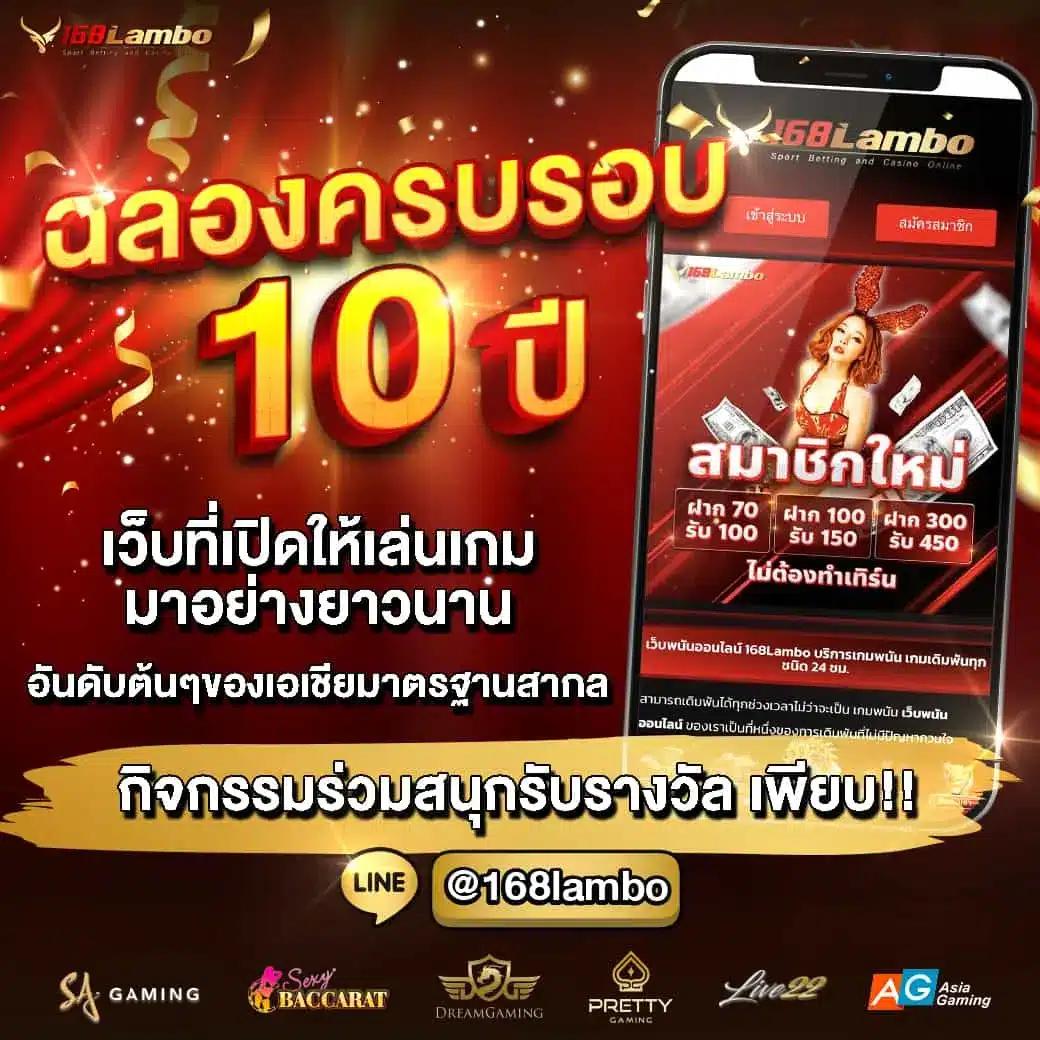 เว็บพนันออนไลน์เว็บตรงอันดับ 1 ของโลก ระบบใหม่ล่าสุด 2024
