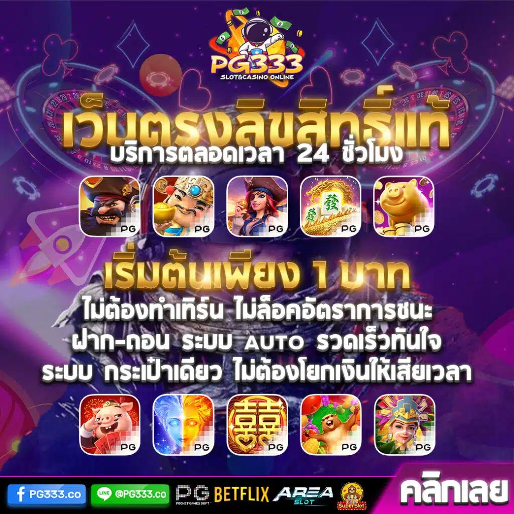 เว็บมาวิน คาสิโนออนไลน์เว็บตรง โปรโมชั่นเด็ด พร้อมบริการรวดเร็ว