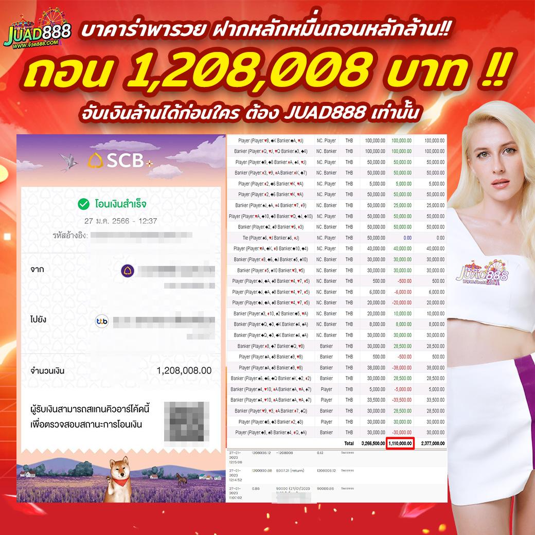 เว็บยู คาสิโนออนไลน์ยอดนิยม บริการครบวงจร 2024