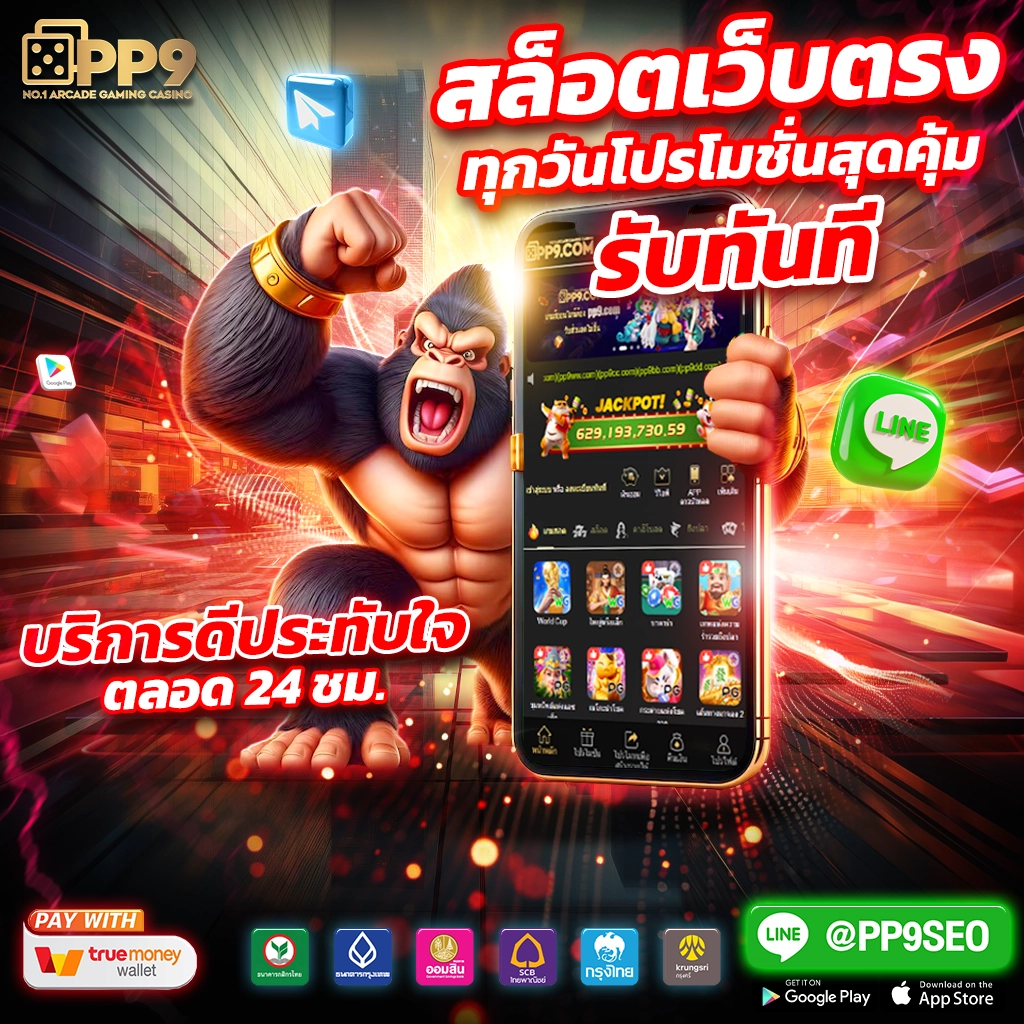 เว็บสล็อต888 คาสิโนออนไลน์ยอดนิยม โปรโมชั่นแรง สมัครง่าย จ่ายจริง